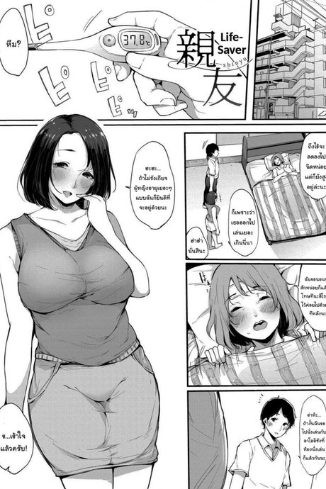 ช่วยเอาไว้ได้เยอะเลยล่ะ [Sakurayu Hal] Shinyuu Life-Saver (Hametomo Onna Tomodachi ga SeFri-ka shita Hi)