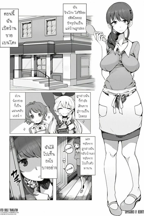 FC ไอดอล [Motsu Aki] Ringo Mama no Ero Hon (Aikatsu!)