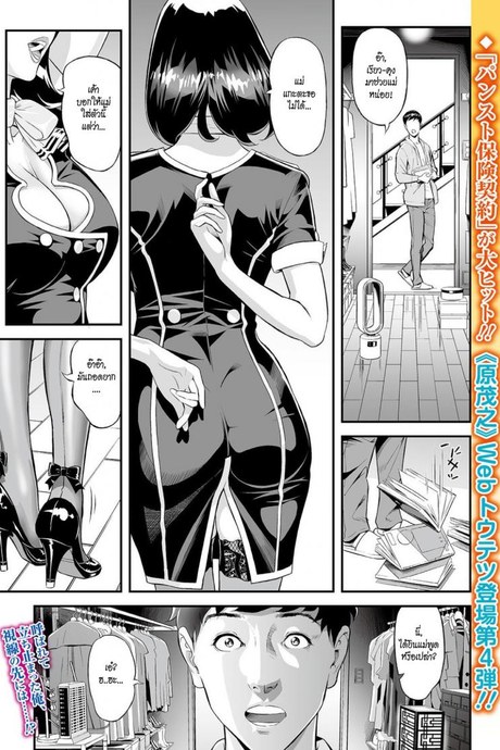 เมื่อผมย่องตามแม่ [Hara Shigeyuki] Mama Moe ~Haha o Bikou Shite Mita Ken~