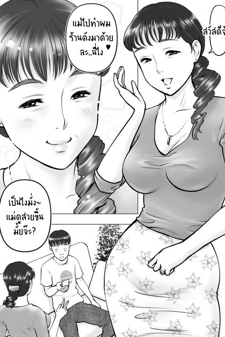 น้ำเงี่ยนในปากของแม่ที่รัก Haha no Kuchibiru kara Koboreru Boku no Seieki