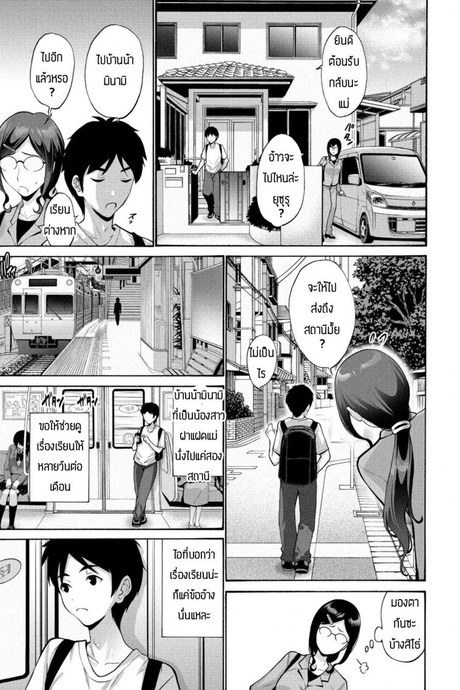 งงล่ะสิว่าได้แม่หรือน้า [Nishikawa Kou] Oba to haha