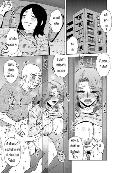วันวานอันแสนวิเศษ [Kurumiya Mashimin] Mekake tsume