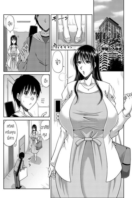 ช่วยหน่อยครับคุณพี่สะใภ้ [Kai Hiroyuki] Ochi Tsuma