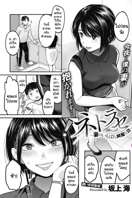 [Sakagami Umi] Netorase ~Tsuma no Ichiban Kirei na Hi~ (COMIC HOTMiLK Koime Vol. 15)