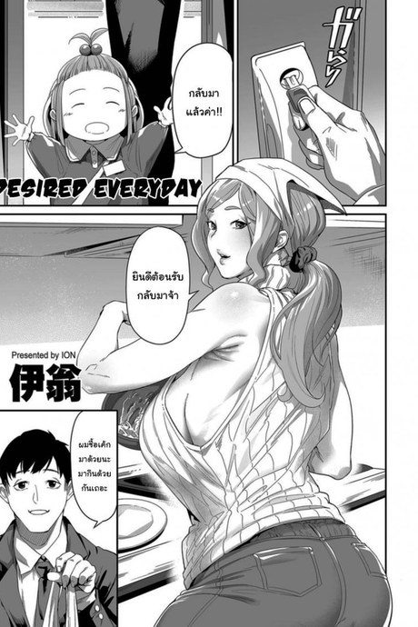 ให้อยู่ด้วยทุกวันก็ได้นะ [Ion] Nozonde ita Nichijou Desired Everyday (COMIC Kuriberon DUMA 2021-07 Vol 27)