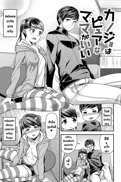 เก็บซิงเธอไว้เย็ดแม่เธอก่อน [Satsuki Imonet] Kanojo wa Pure na Mama ga Ii (Chiteki Seikatsu) [Secluded] [Digital]
