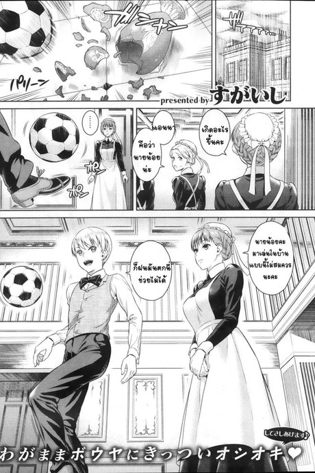 [Sugaishi] Shitsuke no Jikan (COMIC Kairakuten 2013-11)