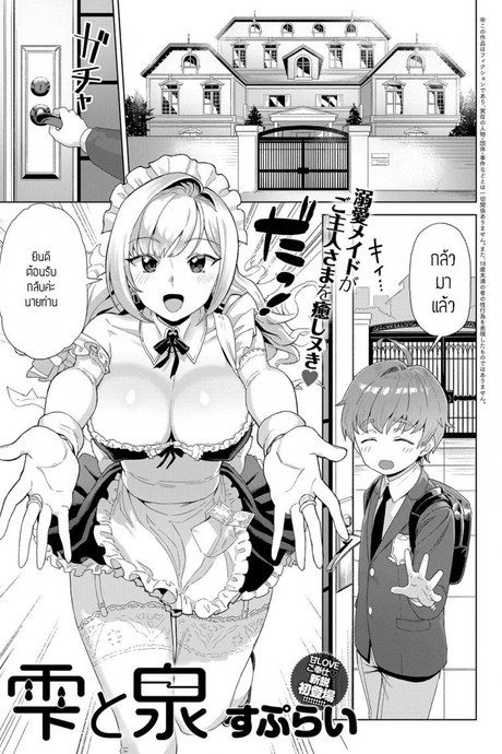ชิสุมิและชิสุคุ [Supurai] Shizuku to Izumi