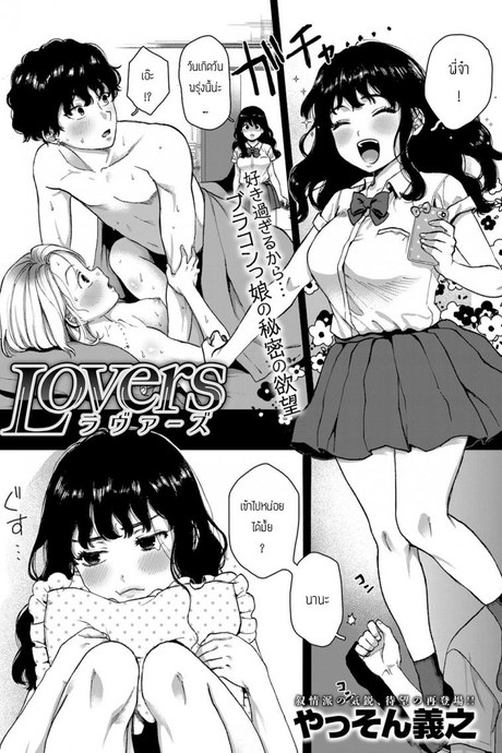 คนรัก [Yasson Yoshiyuki] Lover