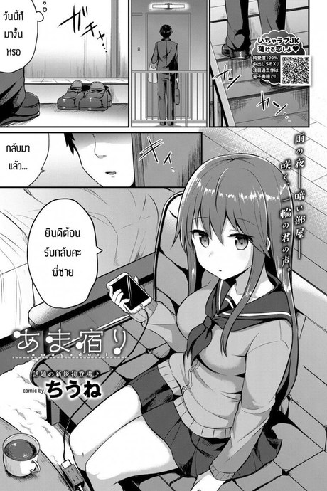 เป็นเพราะพี่ชายใจดีกับนู๋ [Chiune] Amayadori