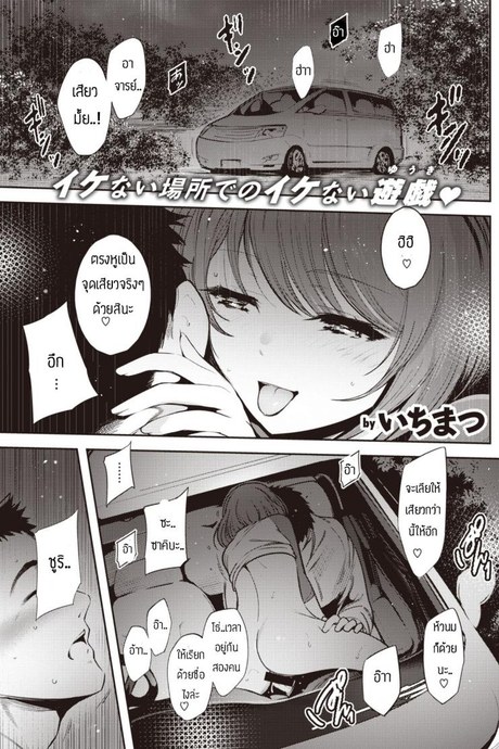 ได้ทั้งแม่ทั้งลูก [ichimatsu] SakibaSan jino dansei jijou