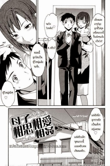 แม่ใจอ่อน pWS3Zb1