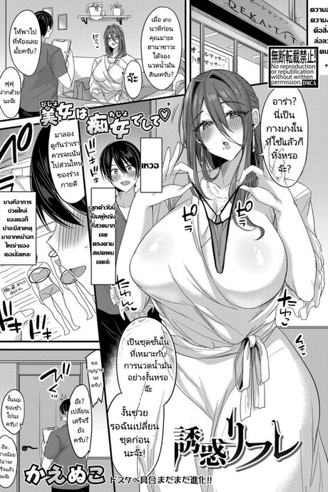 ร้านนวดที่มากกว่าการนวด [Kaenuco] Yuuwaku Refle  Reflexology Temptation (COMIC Shingeki 2020-12)