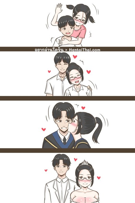 เราจะเติบโตไปด้วยกัน