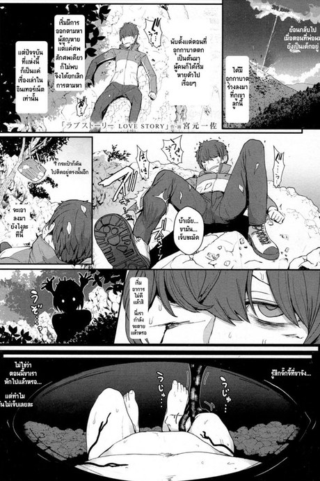 รักจนวันตาย [Miyamoto Issa] Love Story (Girls forM Vol 16)