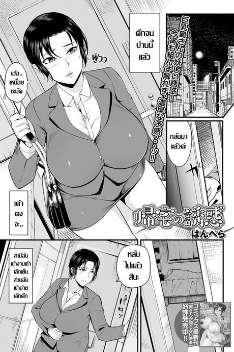 [Hanpera] Kitaku no Yuuwaku (COMIC Shigekiteki SQUIRT!! Vol. 19)