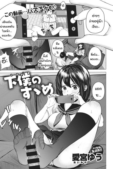 ผมไม่ยอมพี่หรอก [Aimiya yuu] Geboku no susume