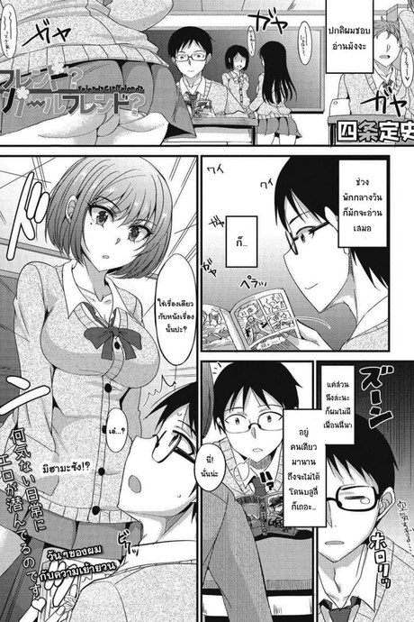 [Shijou Sadafumi] Friend Girl Friend (COMIC Megastore DEEP Vol. 12). 12)