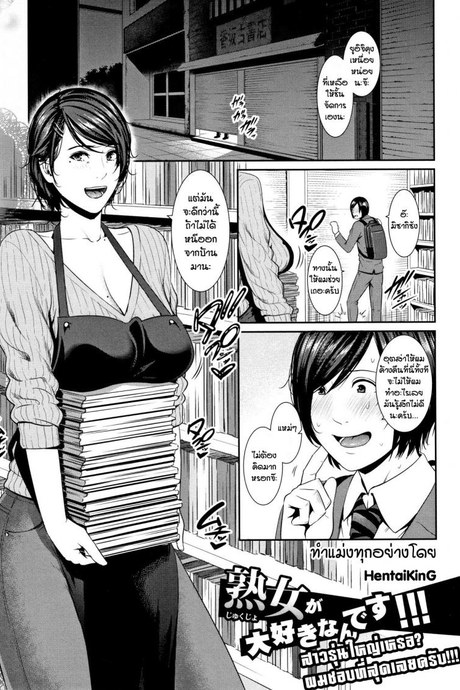 สาวรุ่นใหญ่เหรอ ผมชอบที่สุดเลยครับ [Gonza] Kaa-san to Sex ni Oboreru