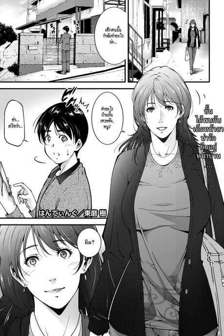 สาวใหญ่ล่าสวาท [Touma Itsuki] Hunting