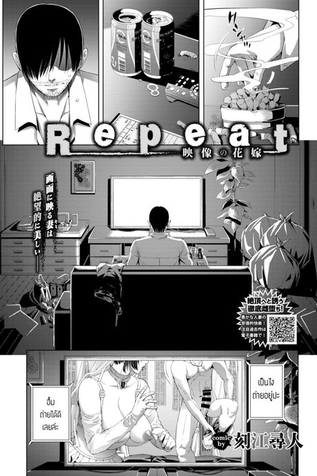 เล่นซ้ำ [Tokie hirohito] Repeat eizou no hanayome