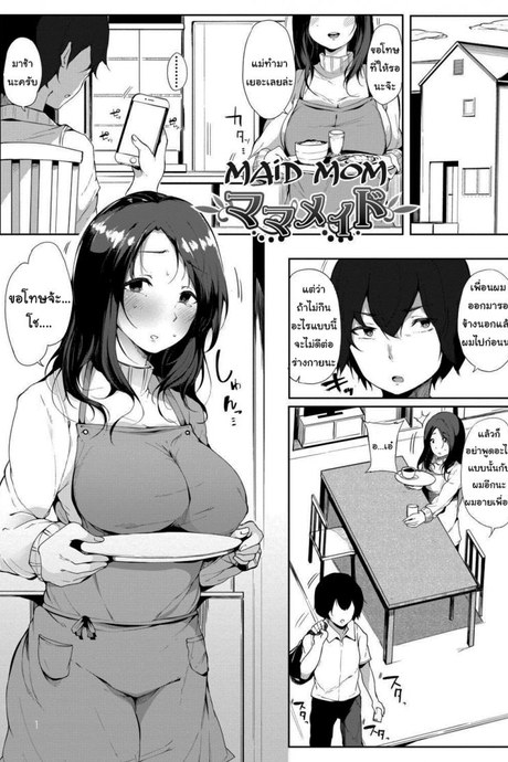 เมดหม่าม๊า [Sakurayu Haru] Maid Mom (Hametomo Onna Tomodachi ga Sex Friend Kashita Hi)