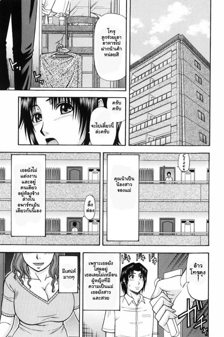 หลงรักคุณน้ายังสาว [Hatakeyama Momonari] Hitotsu ue Hitotsu shita  Upstairs Downstairs (Shigoku Shoujo)