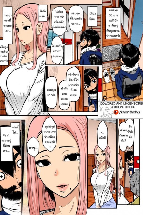 ฉันจะรับดูแลให้เองค่ะ [Miyamoto Issa] Body Warmth and Thawing Snow (Girls forM Vol. 20)