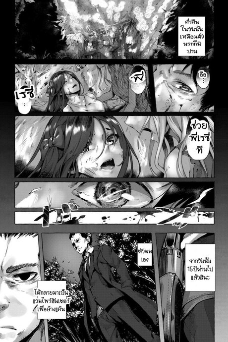 ทำเพื่อน้องสาว [Sahara Gensei] Fukushuu no Shizuku