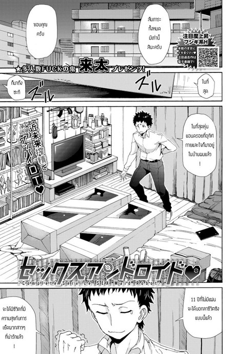 แอนดรอยนัมเบอร์วัน [Raita] Sex Android