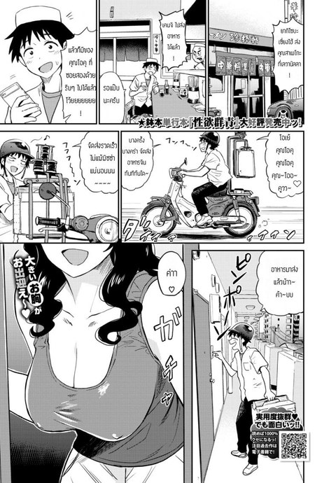 ได้กับภรรยาคนอื่น [Hatimoto] Chinbonoki kara no shisha