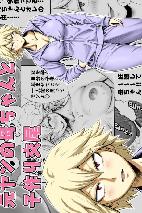 สมกับเป็นผู้ชายจริงๆ [DT Koubou (DAIGO)] Motoyan no Kaa-chan to Kozukuri Koubi  Having Baby-Making Sex With a Former Delinquent Mother