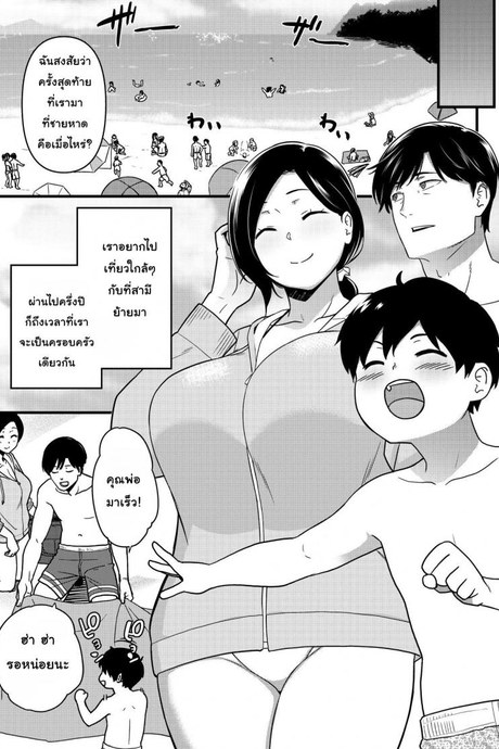 คุณแม่ถูกจูโจมที่ชายหาด [Andoryu] Mama was Hit on at the Beach