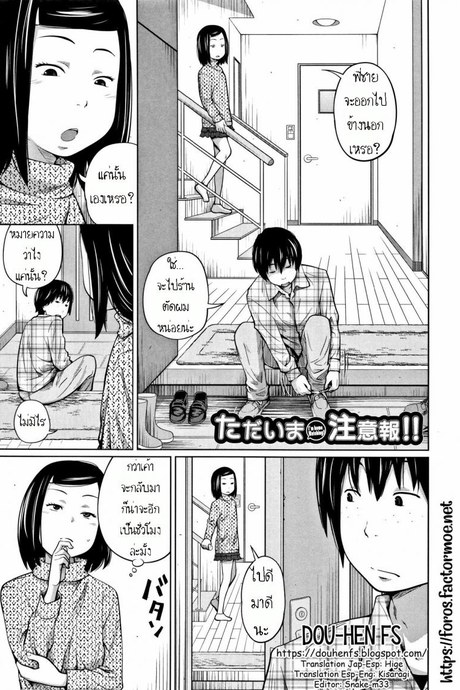 เหตุเกิดเพราะร้านปิด [Tsubaki Jushirou] Tadaima Chuuihou!!