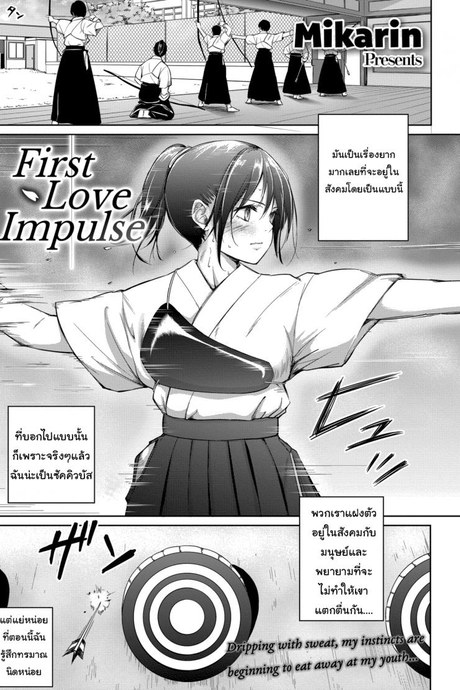 เวอร์จิ้นซัคคิวบัส [Mikarin] First Love Impulse