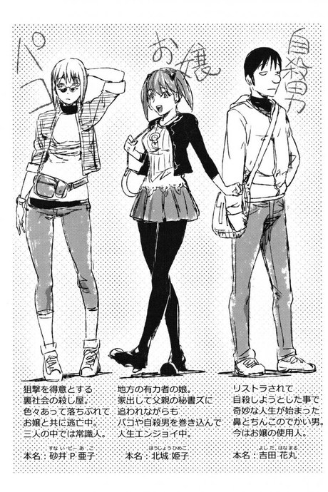 สลับร่างอลเวง [Kon-Kit] Shuffle!