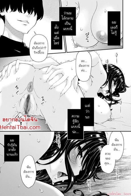 ครอบครัวที่ถูกสะกดจิต 1
