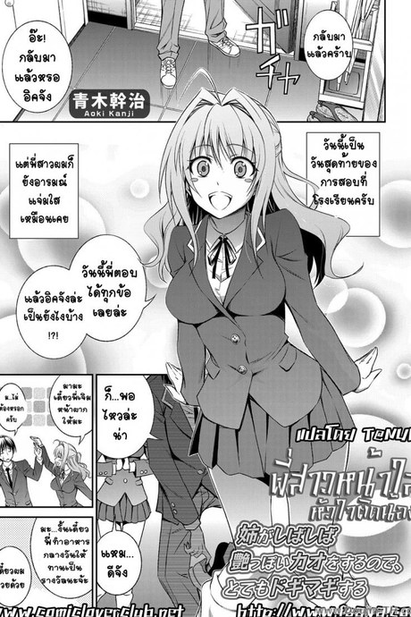 พี่สาวหน้าใส หัวใจติดน้อง RHDUw4