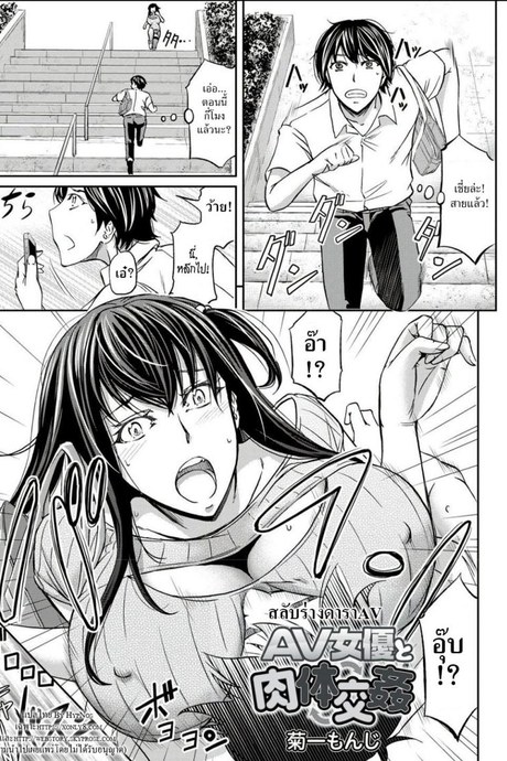 สลับร่างดาราAV [Kikuichi Monji] AV Joyuu to Nikutai Koukan