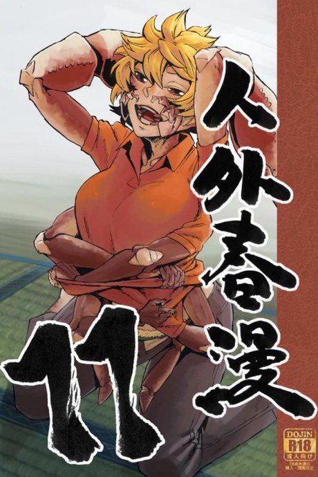 ฉันจะให้งานใหม่กับนายเอง!! [Niku Drill (Kanemaki Thomas)] Jingai Shunman 11