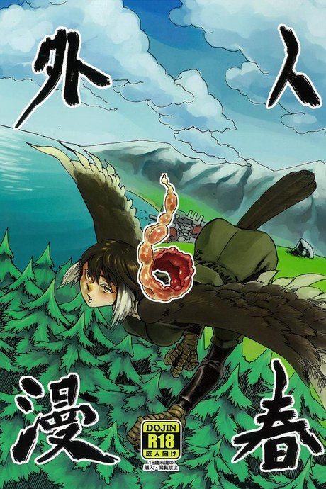พิราบสื่อรัก (COMITIA103) [Niku Drill (Toumasu)] Jingai Shunman 6