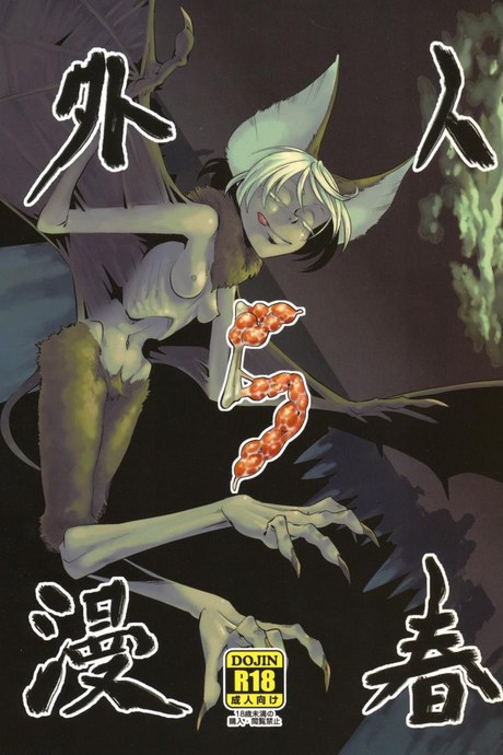 แค่เธอคนเดียว [Niku Drill (Toumasu)] Jingai Shunman 05