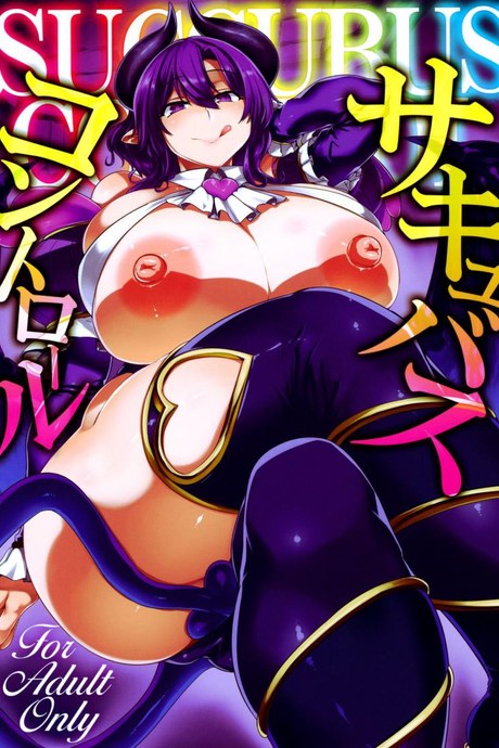 ควบคุมซัคคิวบัส!! (C97) [Mahjong Yugen Co Ltd 58 (Tabigarasu)] Succubus Control