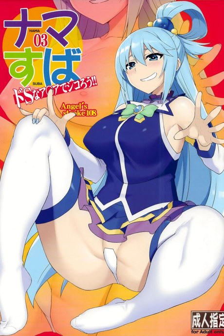เครื่องกองน้ำระดับเอกภาพ (C94) [AXZ (YA-BUNSHI)] Angel's stroke 108 NamaSuba 03