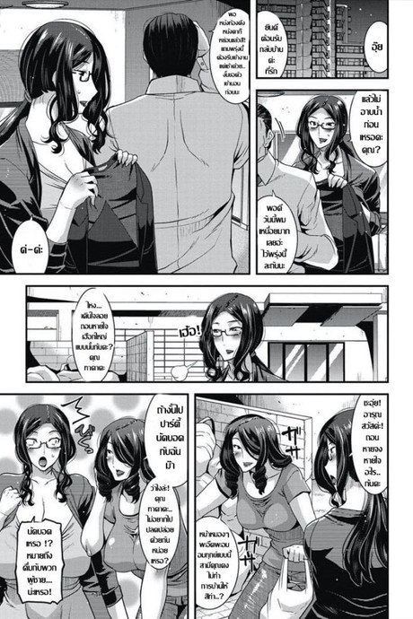 คุณนายกลัดมัน..กับปาร์ตี้ นัดบอด [Utamaro] Kiken na Goukon!