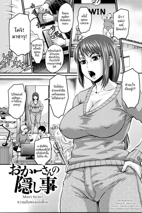 ความลับของแม่เพื่อน [Jirou] Okaa-san no Kakushigoto