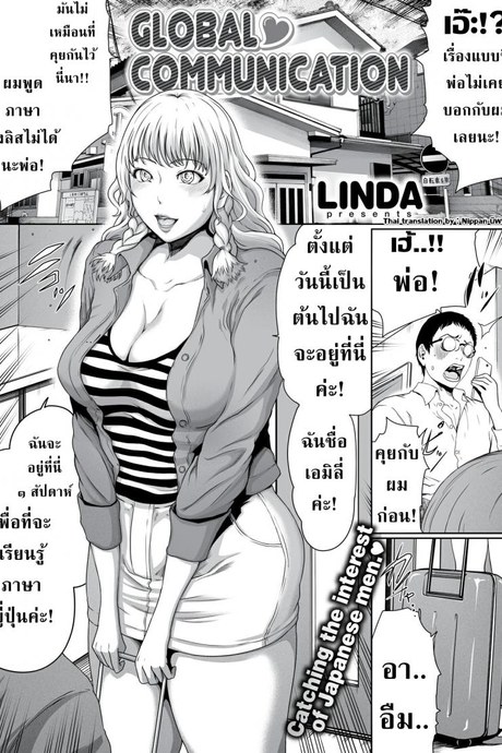 ผมเป็นแฟนใหม่ของสาวต่างชาติครับ! [LINDA] Global Communication