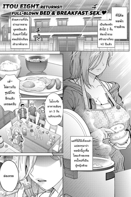 เป็นผู้ดูแลหอมันไม่ง่าย [Itou Eight] Welcome to Youko's Manor