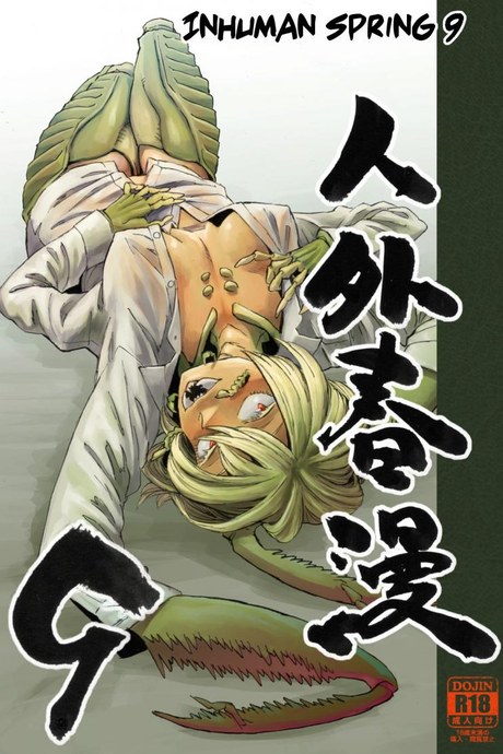 เป็นเพราะรุ่นพี่นั่นแหละครับ!! [Niku Drill (Kanemaki Thomas)] Jingai Shunman 9 Inhuman Spring 9