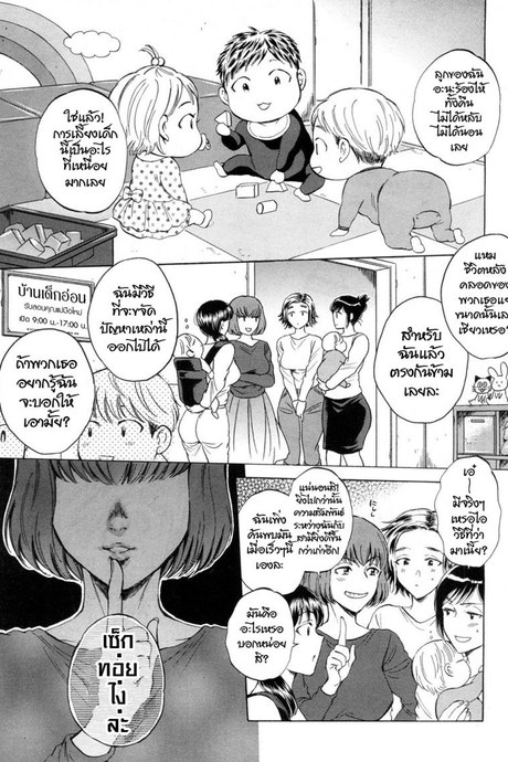 ให้เซ็กทอยเป็นตัวช่วย tj0jmn4